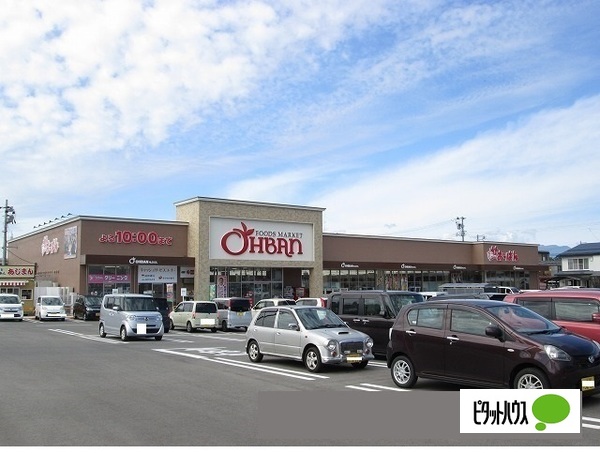 スーパー　おーばん南天童店（スーパー）まで789m