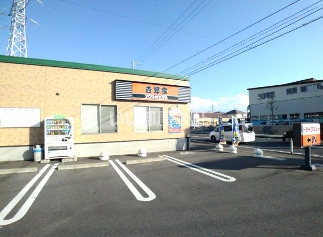 飲食店　吉野家八戸石堂店（飲食店）まで1125m