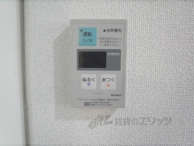 その他設備　給湯器リモコン