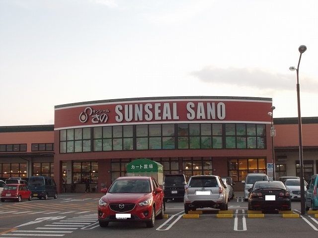 スーパー　サンシールさの門川（スーパー）まで2500m