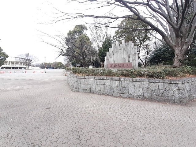 公園　淵野辺公園（公園）まで900m