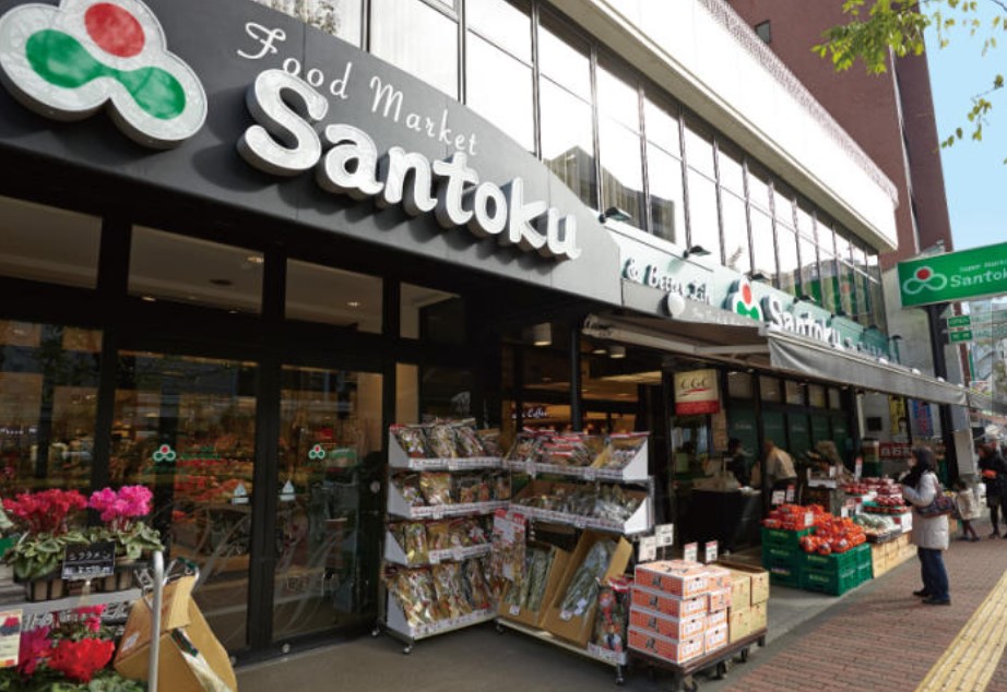 スーパー　三徳茗荷谷店（スーパー）まで323m