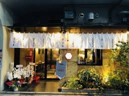 飲食店　中目黒 炭火焼きホルモンまんてん 高架下（飲食店）まで51m