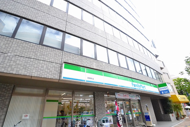 コンビニ　ファミリーマート若草町店（コンビニ）まで20m