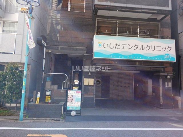 病院　いしだデンタルクリニック（病院）まで1085m