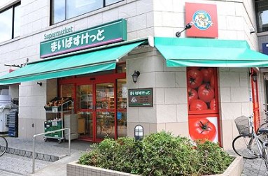 スーパー　まいばすけっと 曙橋駅前店（スーパー）まで156m