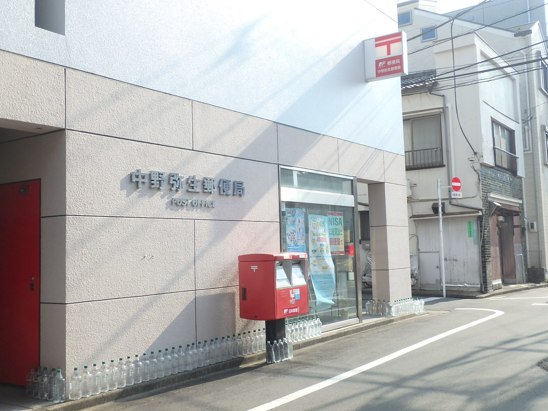 郵便局　中野弥生郵便局（郵便局）まで58m