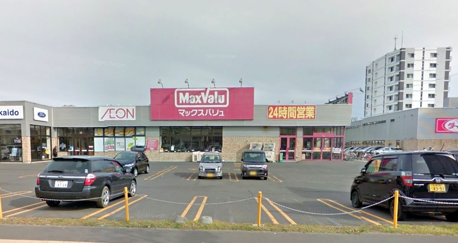 スーパー　マックスバリュ琴似3条店（スーパー）まで633m