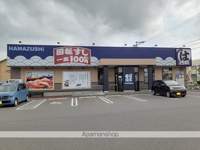 飲食店　はま寿司二本松安達店（飲食店）まで450m