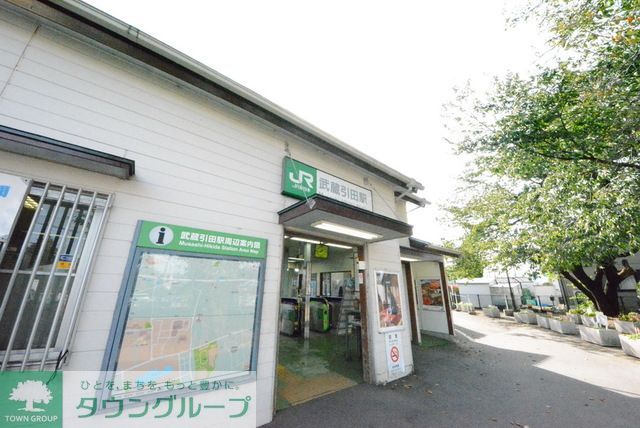 その他　武蔵引田駅（その他）まで970m