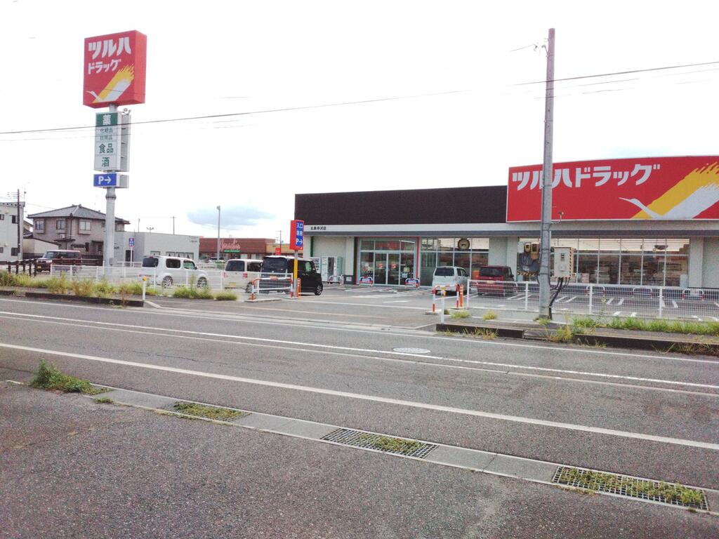 ドラックストア　ツルハドラッグ五泉寺沢店（ドラッグストア）まで794m