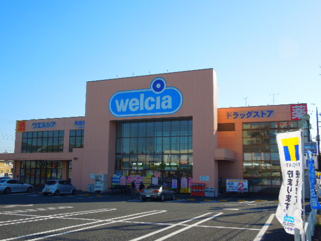 ドラックストア　ウエルシア市原国分寺台店（ドラッグストア）まで841m