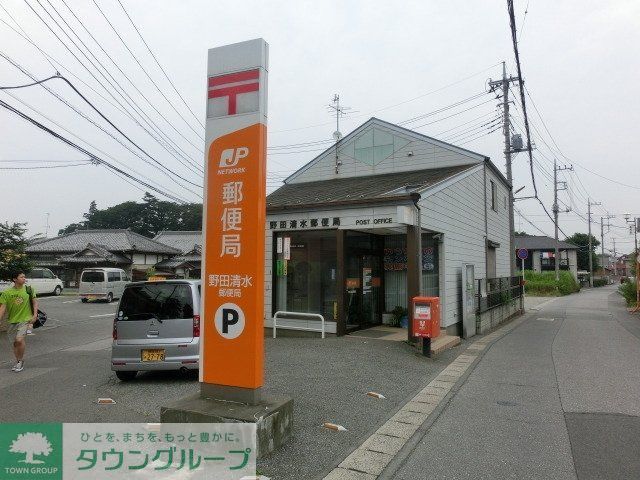 郵便局　野田清水郵便局（郵便局）まで751m