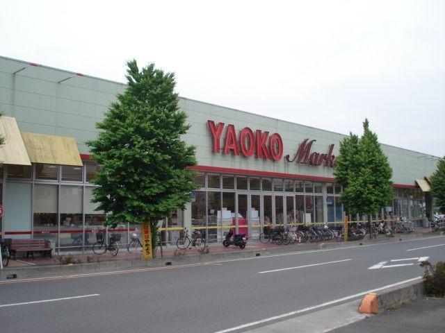 スーパー　ヤオコー一本松南店（スーパー）まで188m