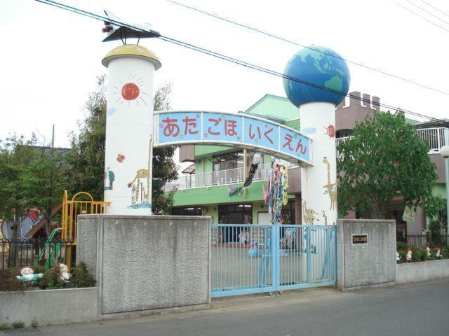 幼稚園・保育園　あたご保育園（幼稚園・保育園）まで169m