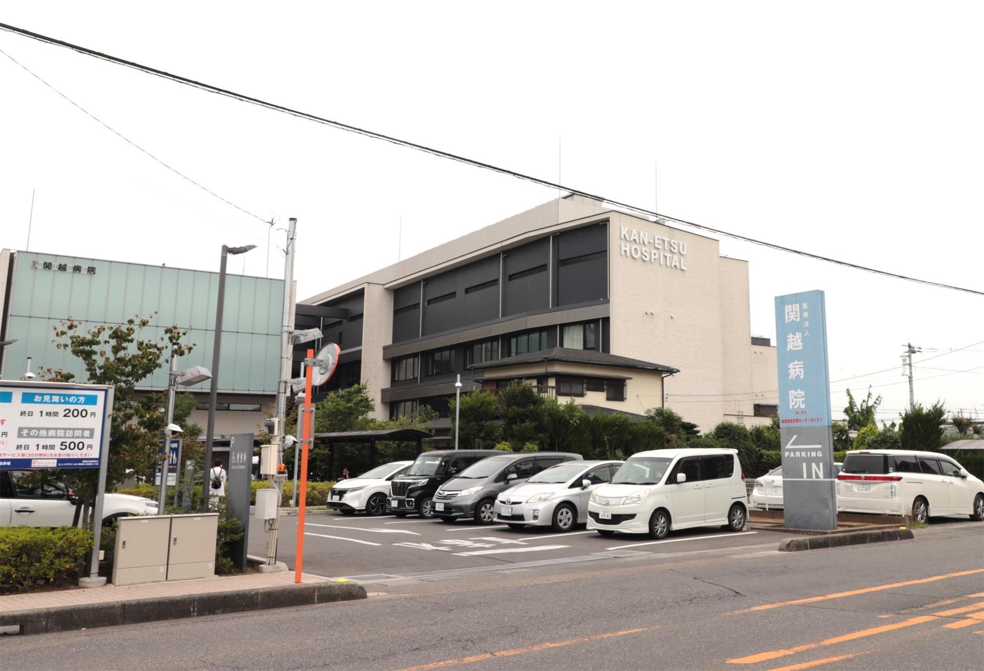 病院　社会医療法人社団新都市医療研究会「関越会」関越病院（病院）まで2786m