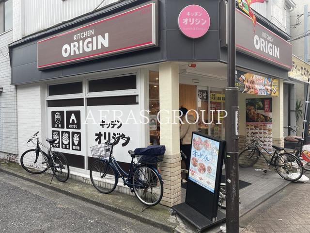 飲食店　キッチンオリジン 高円寺店（飲食店）まで209m