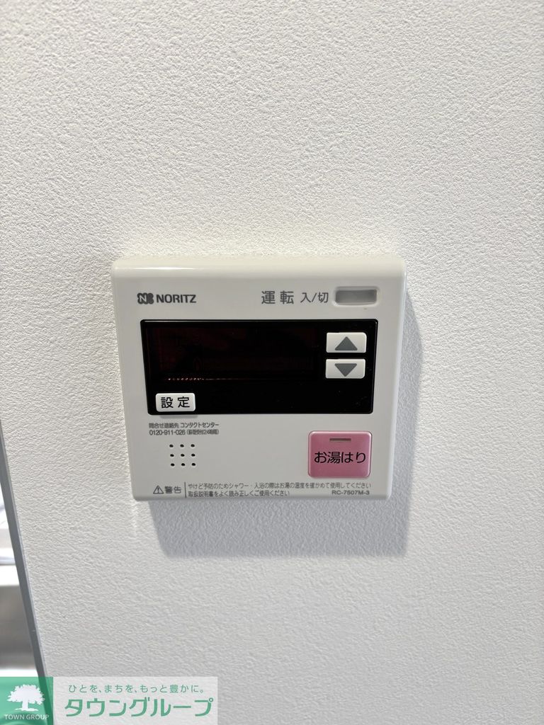 その他設備　設備