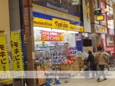 ドラックストア　マツモトキヨシ十三東口駅前店（ドラッグストア）まで129m