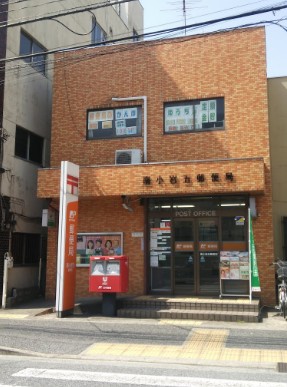 郵便局　南小岩五郵便局（郵便局）まで830m