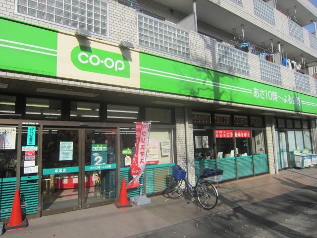 スーパー　ミニコープ車返店（スーパー）まで541m