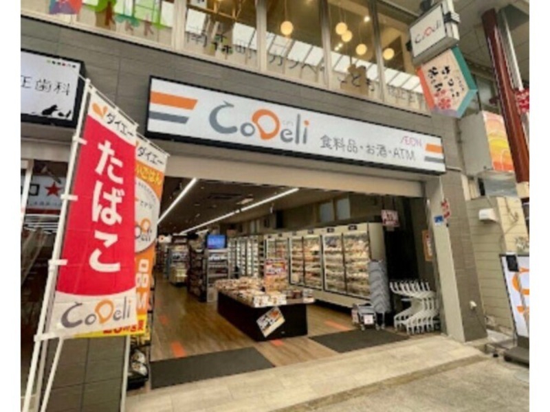 スーパー　CoDeli天神橋3丁目店（スーパー）まで591m