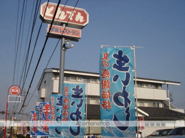 飲食店　和食レストランとんでん日野店（飲食店）まで538m