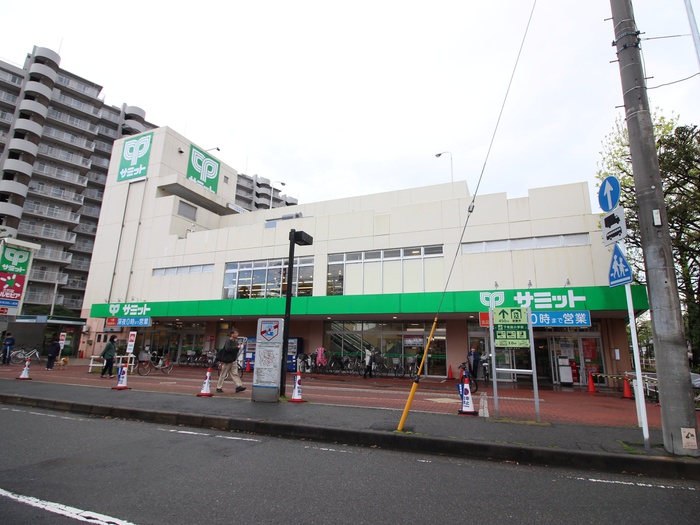 スーパー　サミット（スーパー）まで210m