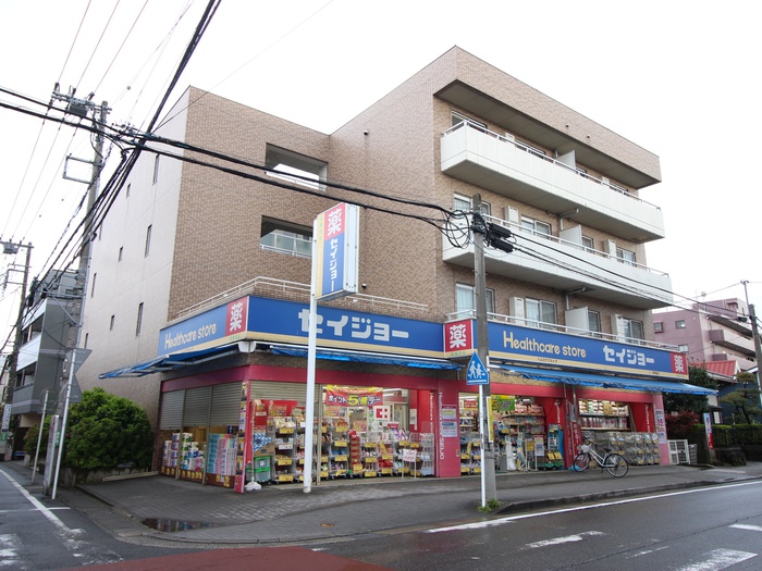 ドラックストア　セイジョー（ドラッグストア）まで500m