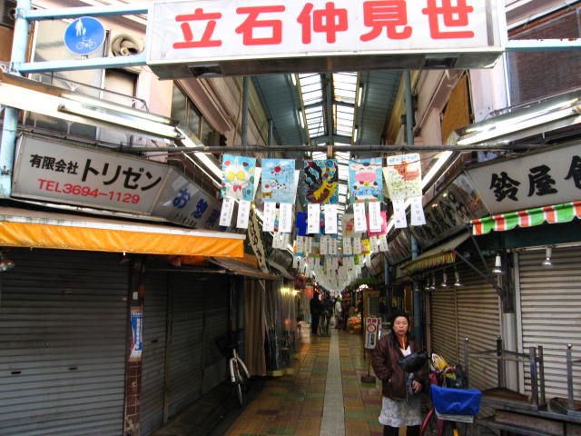 その他　立石仲見せ通り（その他）まで513m