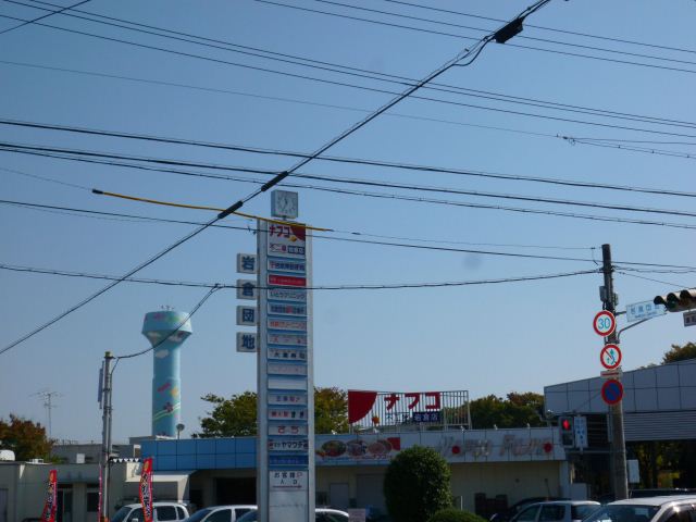 スーパー　ナフコ（スーパー）まで540m