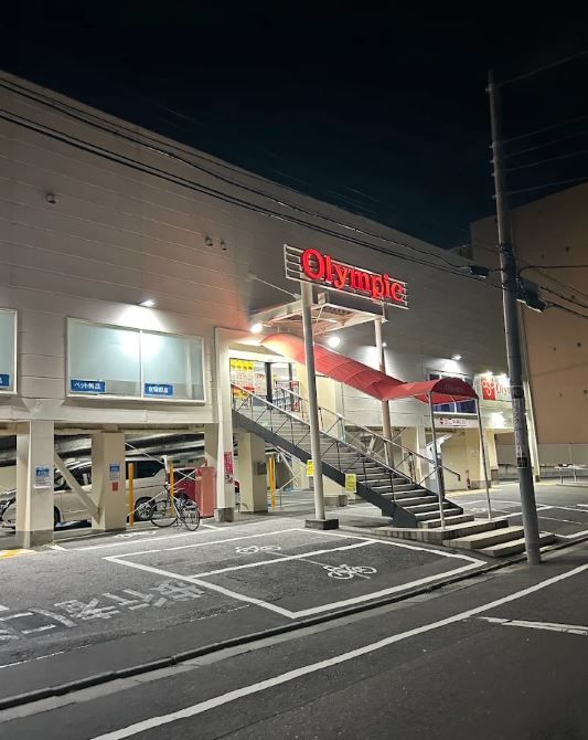 スーパー　Olympic小竹向原店（スーパー）まで1576m