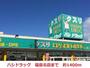 ドラックストア　ハシドラッグ（ドラッグストア）まで1400m