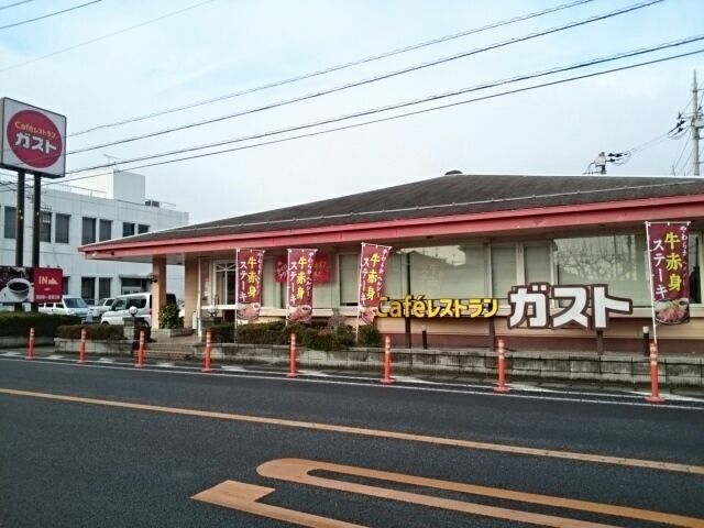飲食店　ガスト　結城店（飲食店）まで450m