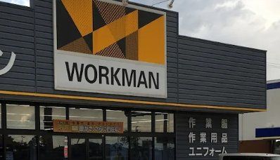 ショッピングセンター　ワークマン市川南大野店（ショッピングセンター）まで810m