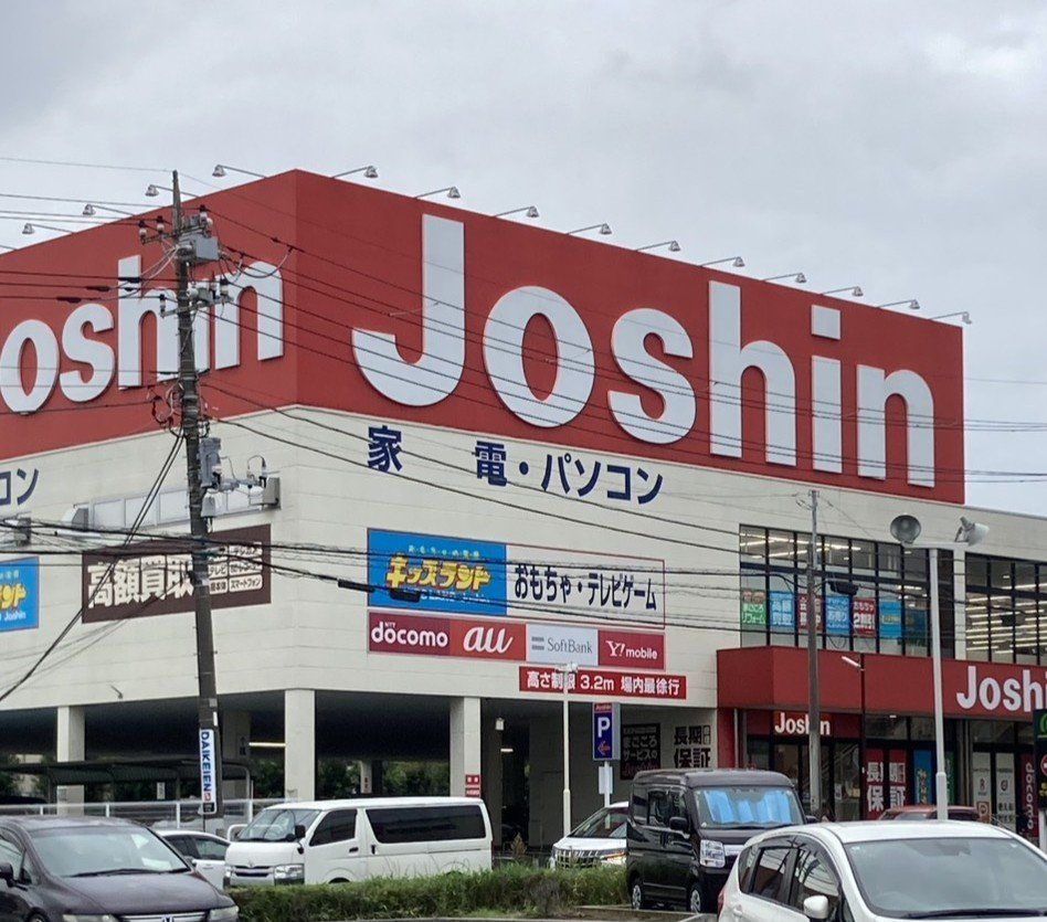 ホームセンター　ジョーシン市川大野店（ホームセンター）まで500m