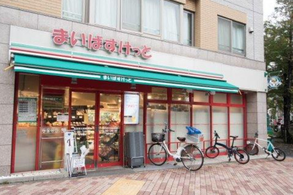 スーパー　まいばすけっと高円寺大和陸橋店（スーパー）まで609m