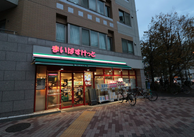 スーパー　まいばすけっと 高円寺大和陸橋店（スーパー）まで613m