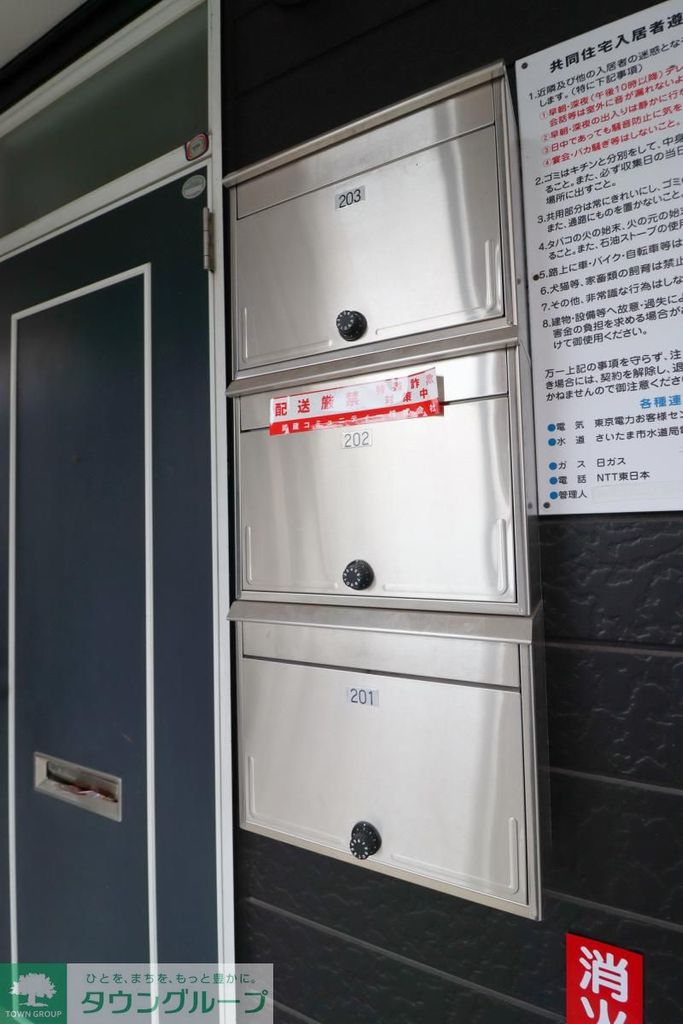 その他共有部分