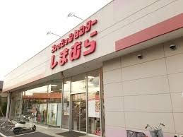 ショッピングセンター　ファッションセンターしまむら宮野木店（ショッピングセンター）まで2410m