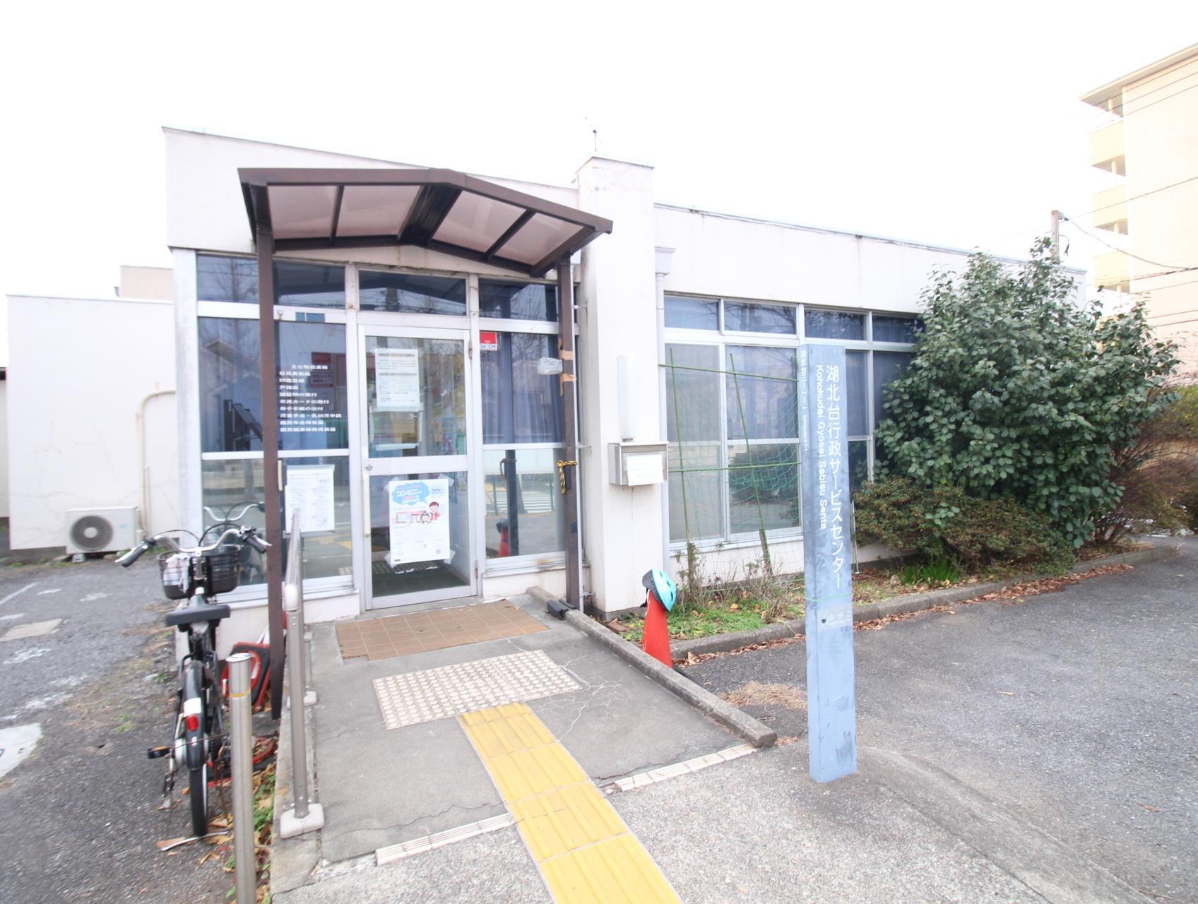 役所　我孫子市湖北台行政サービスセンター（役所）まで617m