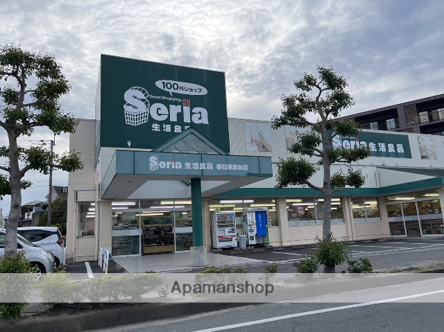 その他　１００円ショップセリア春日塚原台店（その他）まで30m