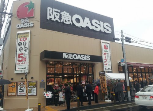 スーパー　阪急OASIS(阪急オアシス) くまた店（スーパー）まで1812m
