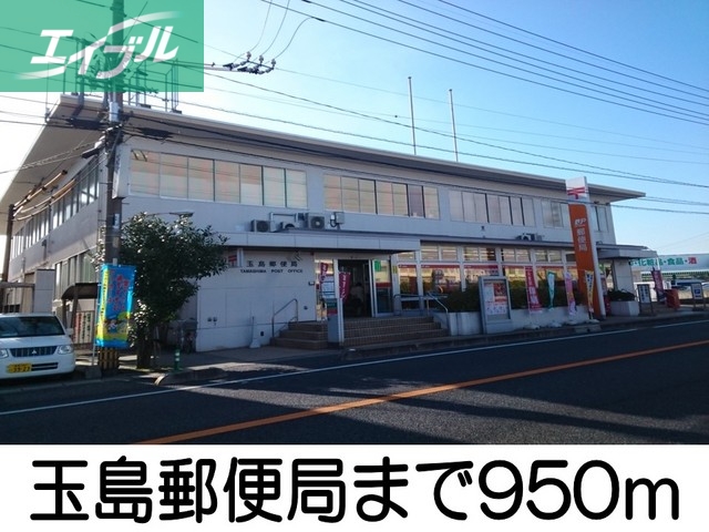 郵便局　玉島郵便局（郵便局）まで950m