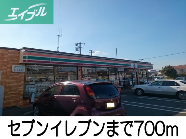 コンビニ　セブンイレブン（コンビニ）まで700m