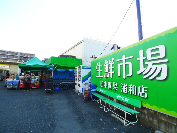 スーパー　生鮮市場（スーパー）まで350m