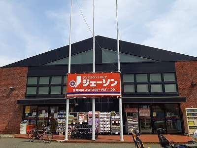 スーパー　ジェーソン（スーパー）まで500m