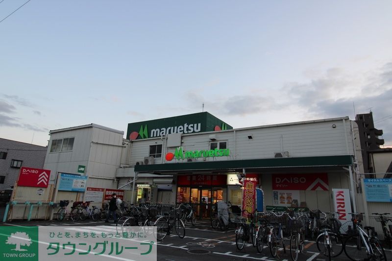 スーパー　マルエツ東大宮店（スーパー）まで470m
