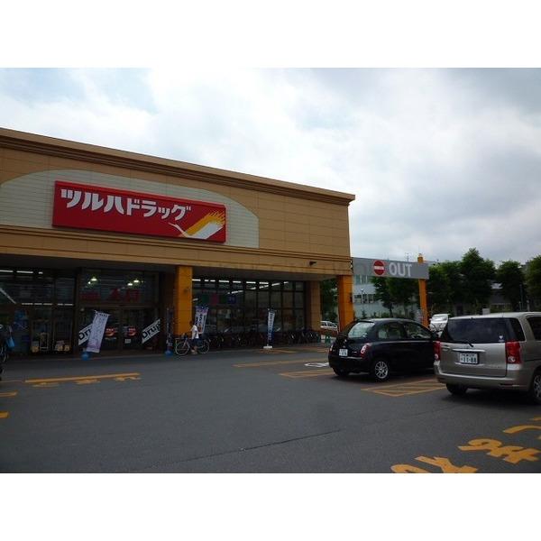 ドラックストア　ツルハドラッグ菊水3条店（ドラッグストア）まで725m