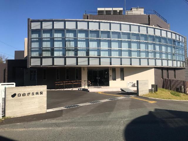 その他　自由が丘病院（その他）まで1329m